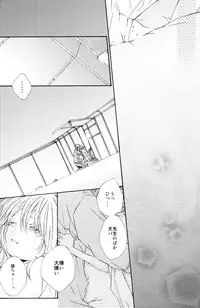 (C74) [Satsutaba Jenga] Gakuen Tengoku (Gintama)