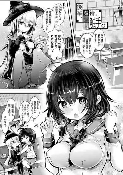 Meshimase! Fuwa Puni Ecchi