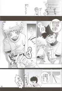 Nikubenjou no Kabaneri Sono Ni