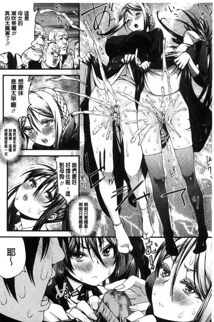 Inkou Liquid | 淫行的液體