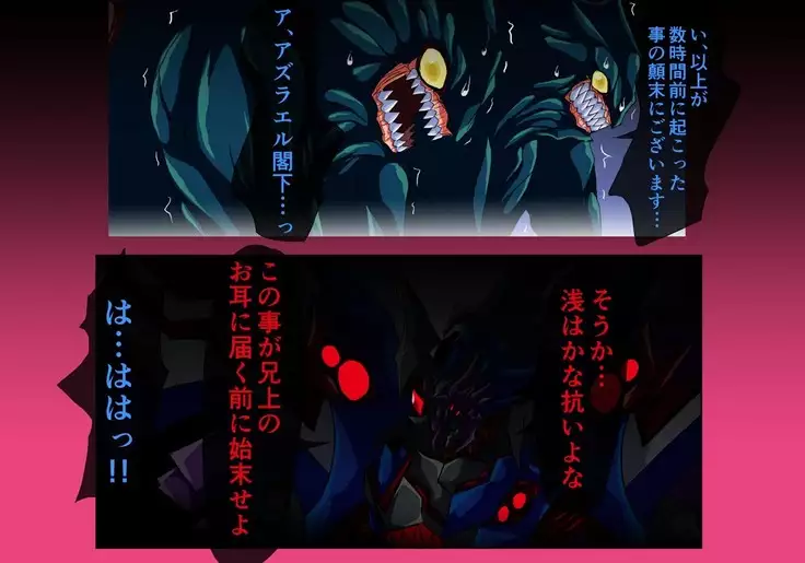 Mahousensi ingokuhen 2 sita