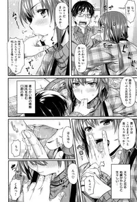 [212] Aimitsu Carameliser