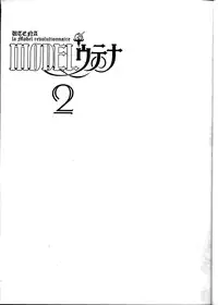 (C53) [METAL (Various)] MODEL Utena 2 (Shoujo Kakumei Utena [Revolutionary Girl Utena])