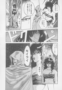 [Arou Rei] Artemis no Yakata Vol.1