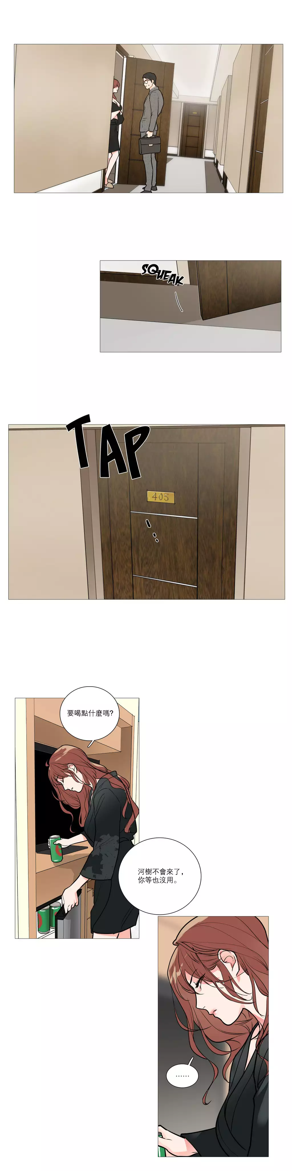 Sadistic Beauty | 虐美人 Ch.1-47