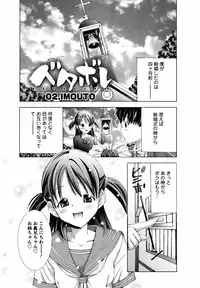 [Miyazaki Maya] Betabore