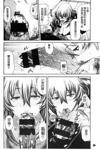 [Karasu] MESUhame IKIzome [Chinese]