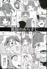 (C90) [Jikomanzoku (Akitsuki Itsuki)] Zutto Shinjitemashita kara (THE iDOLM@STER)