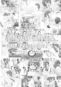 (C76) [Chuuka Hanten (Karakuriusagi)] Yui ~ join ~ (Sekirei)