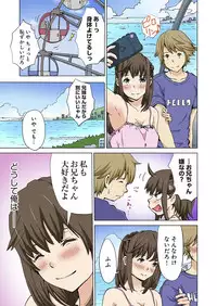 [Lithium, Yamamoto Hyugo] Imouto ga Suki de Suki de Tamaranai