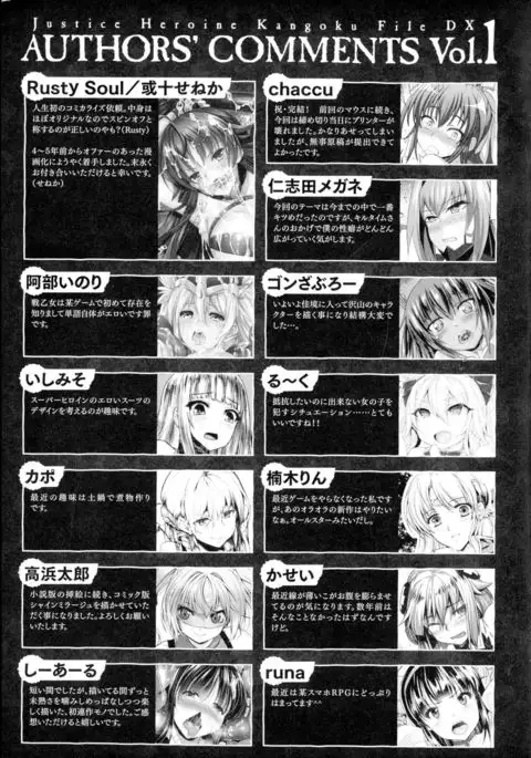 Seigi no Heroine Kangoku File DX Vol. 1
