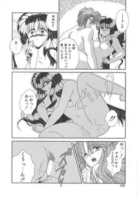 [Mizuki Raimu] Ai no Kamisama Koi no Tenshi