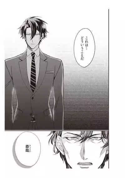 恋愛経験がゼロな男 ～意地悪？で甘い？ダンナさま【完全版】2