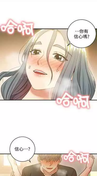 [週二] [Red-A & 頸枕] 繼母的朋友們 1-52 官方中文（連載中）