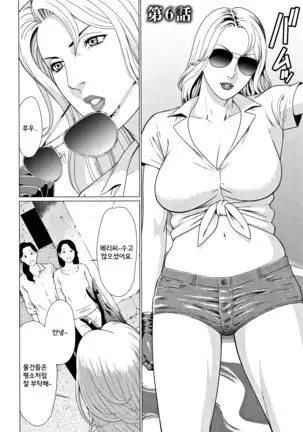 Shinmurou Kitan Ch. 6,7