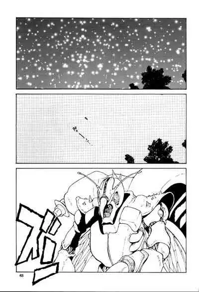 (C61) [NEXT (Various)] NEXT Climax Magazine 9 SUPAROBOKEI HEROINE II (Various)