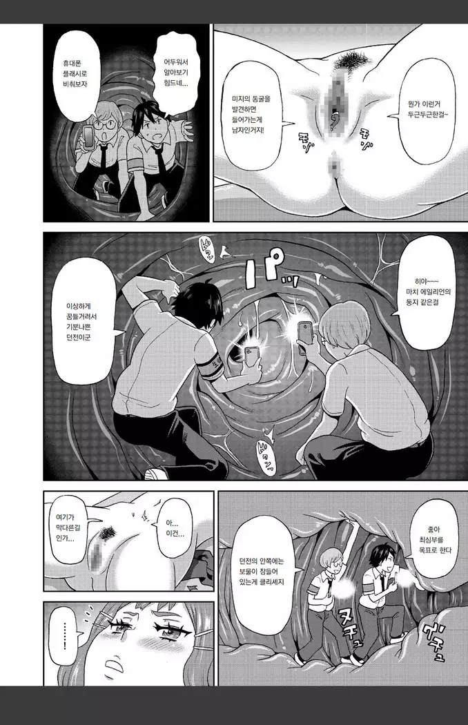 Micro Kesshitai - Micro Decisive Corps