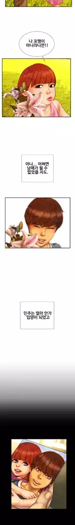 My Wives Ch.1-36