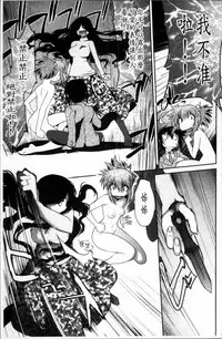 [Ruuen Rouga] Mayakashi Enbuchou [Chinese]