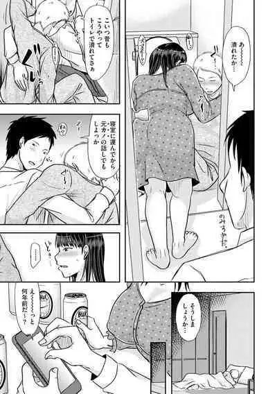 [Kurogane Satsuki] Hitozuma demo Daite mireba [Digital]