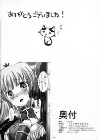 (C75) [uruten (urute)] Yukichichi!