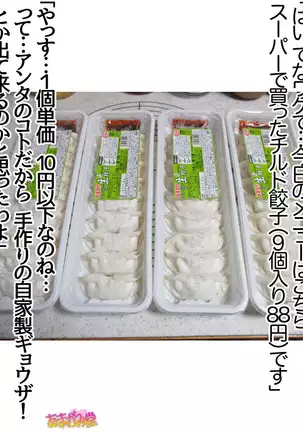 Kumi-chan wa Moto Bitch! Sex nochi Oishii Gohan♡ Ch. 1-16