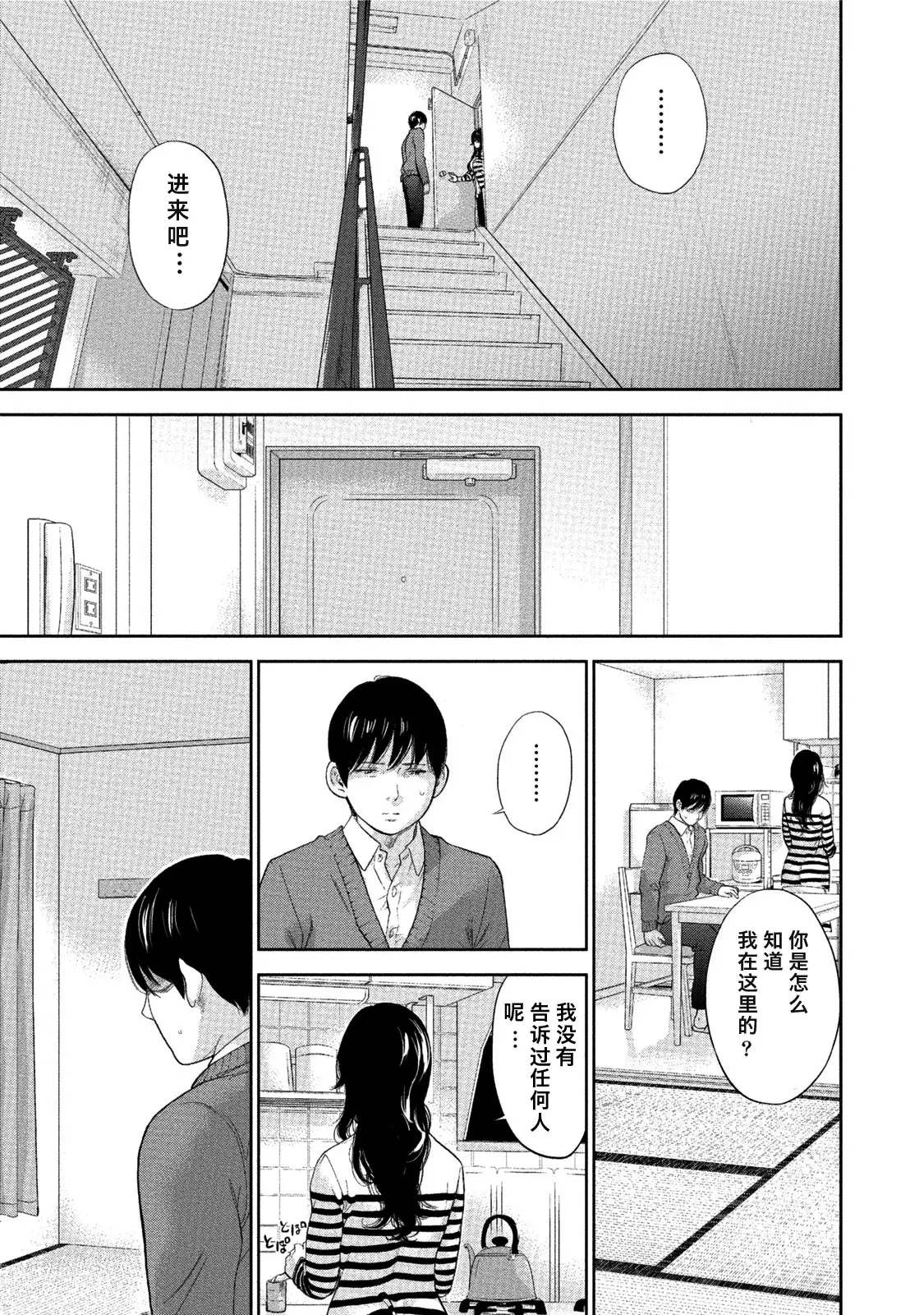 Netoraserare | 虛假的寢取 Ch.1-27