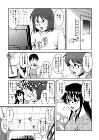 [Saigado] Otaku no Megami-san 2