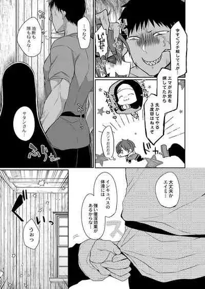 COMIC Reboot Vol. 29 [Digital]