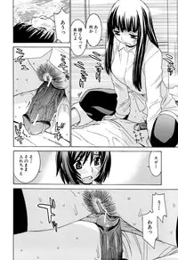 [Ra-Kailum] Idol Manager Chinami-chan