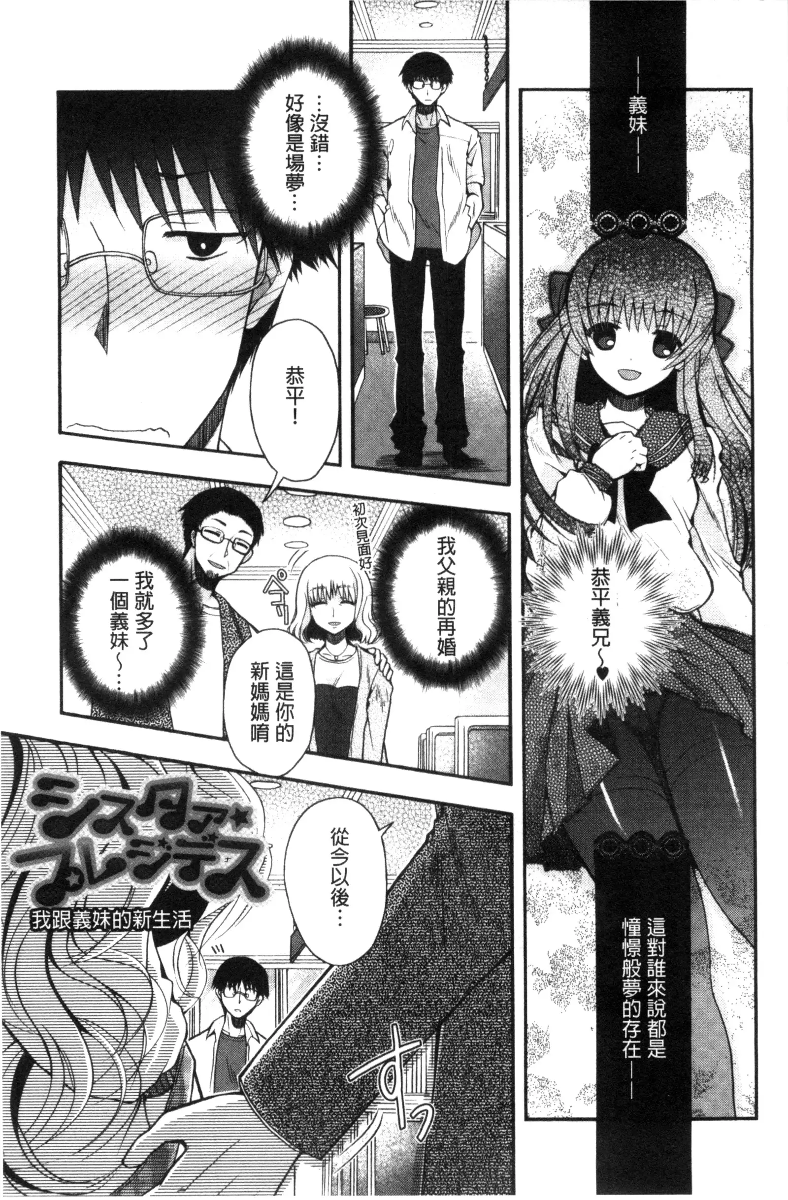 Jyunren Prison | 純戀監禁牢獄