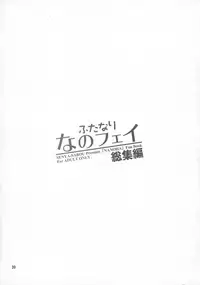 (C92) [Senya Sabou (Alpha AlfLayla)] Futanari NanoFei Soushuuhen (Mahou Shoujo Lyrical Nanoha)