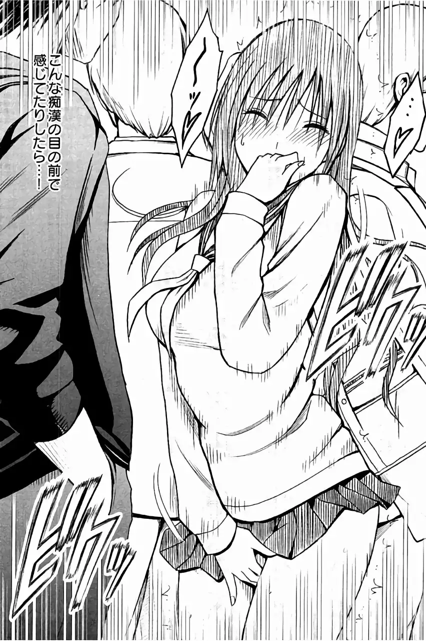 JK Kyousei Sousa ~Sumaho de Choukikan Moteasobareta Fuuki Iinchou~