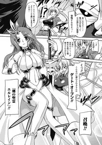 [Anthology] Megami Crisis 6 [Digital]