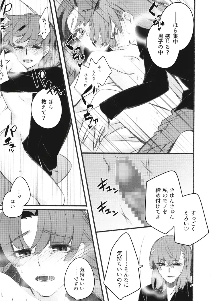 Toutotsu Desu ga!? 3