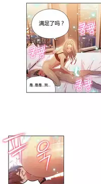 [Park Hyeongjun] Sweet Guy Ch.22-44 (Chinese)