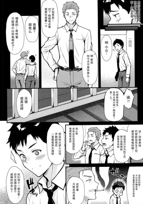 Ore no Hajimete wa Senpai ni Ubawaretai!!