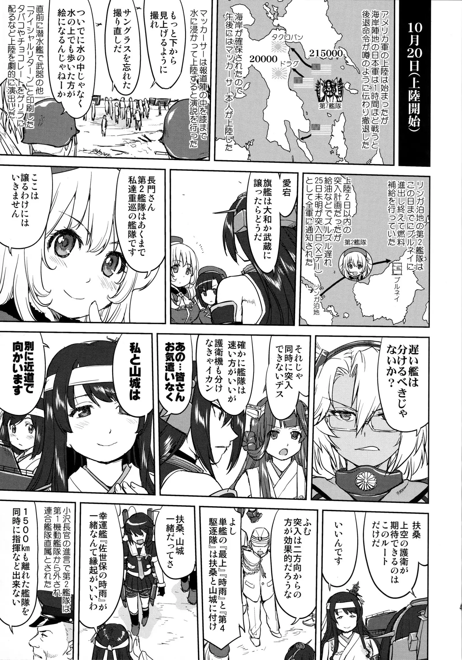 Teitoku no Ketsudan - Leyte ni Chiru