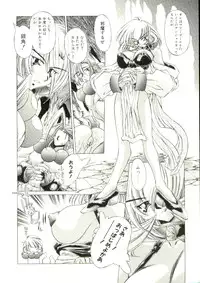 [Oowada Tomari] Mori no Milk Yasan