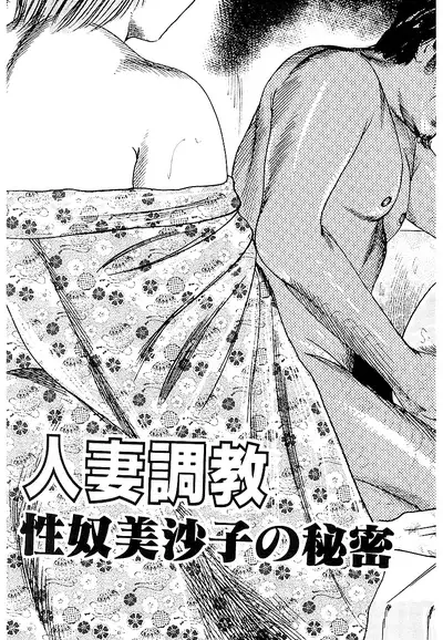 Osana Zuma・Seido Ni Othite