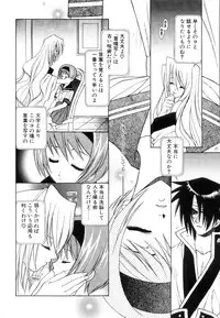 [Yuuki Mitsuru] WORLDS