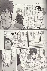 [Anthology] Nikutaiha Vol. 11 Oyaji Uke Kanzenkouryaku