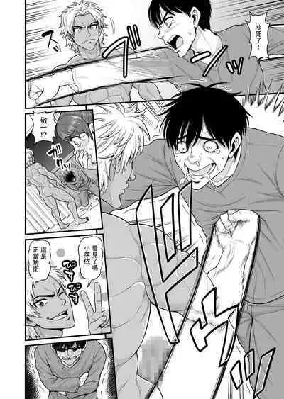 [Chimamire Yashiki (Gachonjirou)] Mimamori Moto Bitch | 守護素婊子 [Chinese]