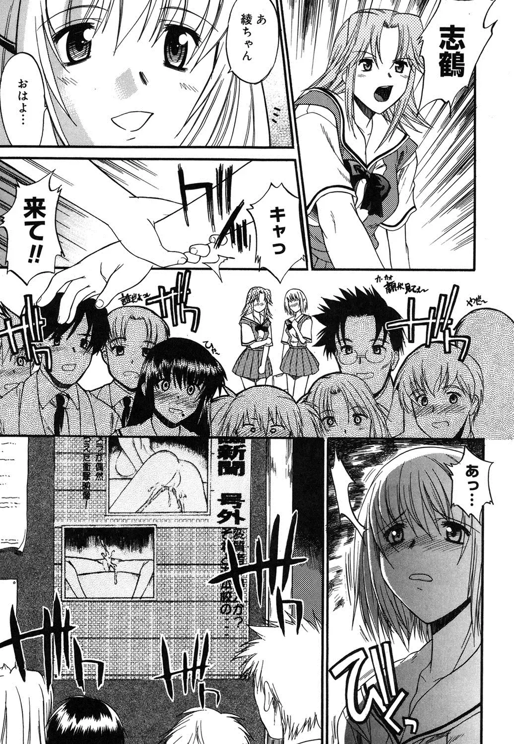 Nyuudaku Gansho - SEX is needed for school life