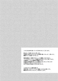 [Microbeurre (Kohata Tsunechika)] Ah! Shirou-kun Abunai (Fate/stay night) [Digital]