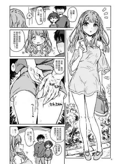[Gamenhaji (Noji)] Nanaka SeX 2 [Chinese] [Digital]