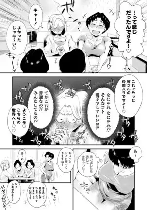 Dono Mama ga Suki? ~Yamaguchi-ke no Baai~