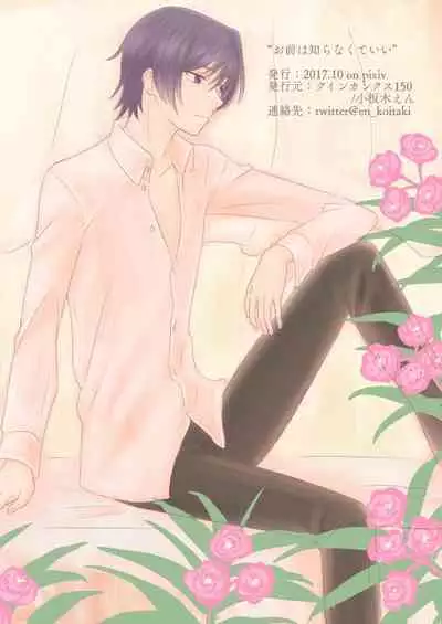 You don't need to know.