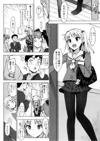 [Ohtomo Takuji] Katekano♡