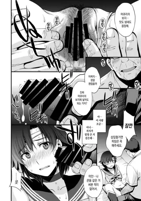 Kousai Keiken Hitori Keiken Ninzuu 13-nin.